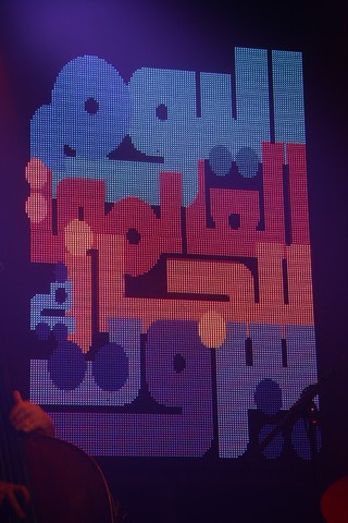 Beirut Speaks Jazz
